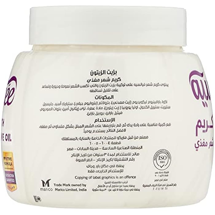 Fiancee Hair Food Cream with Olive Oil - 125 ml - Image 2